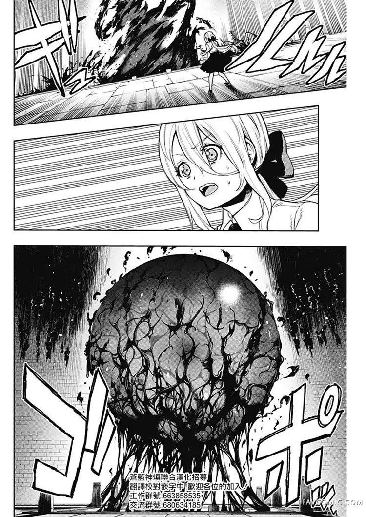 血祭猎战第70话P2