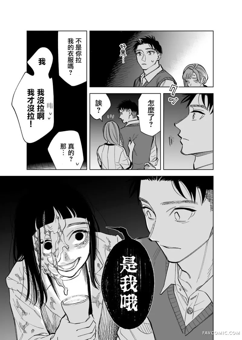 双胞胎之间的那些事第80话P3