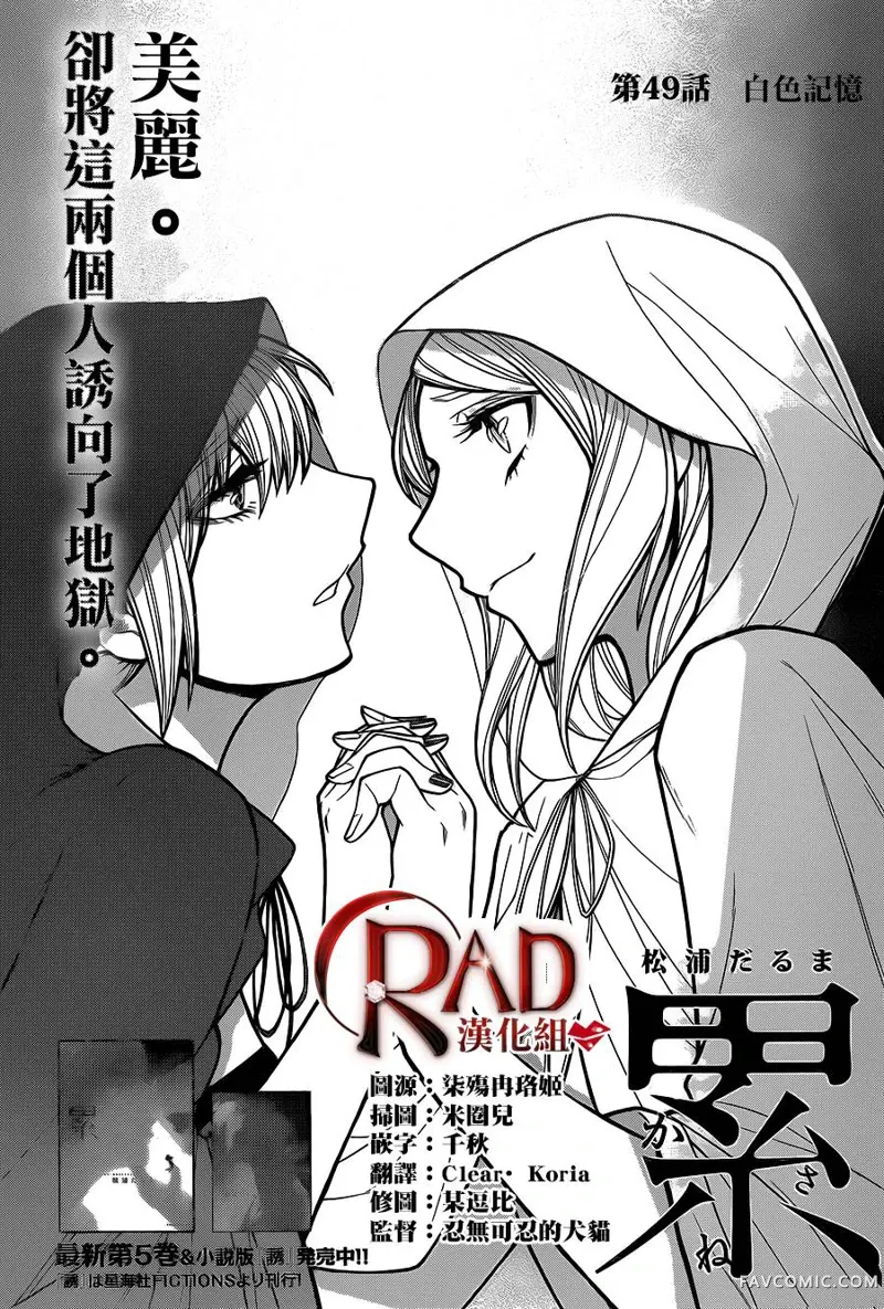 累第049话P1