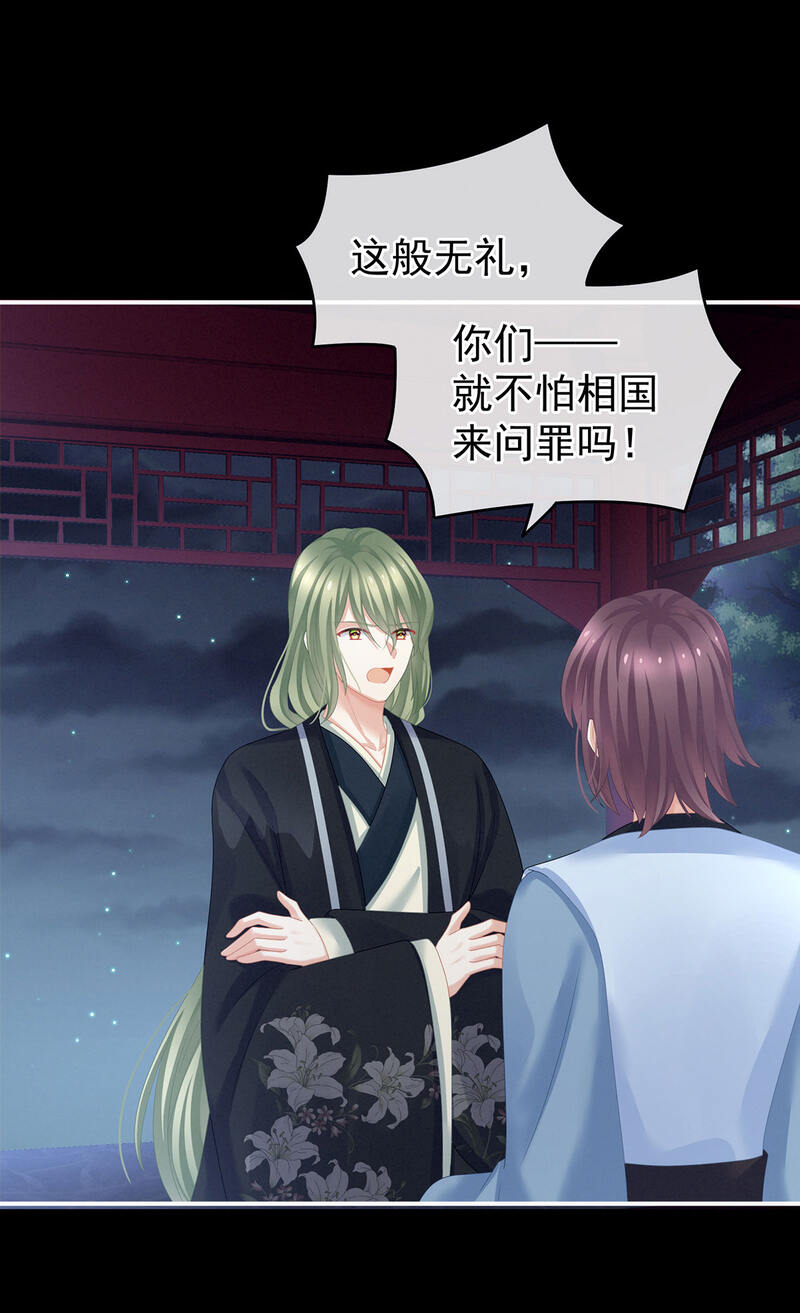 女帝的后宫第136话 舔干净P2