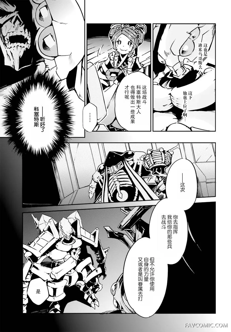 OVERLORD第 019 话P3