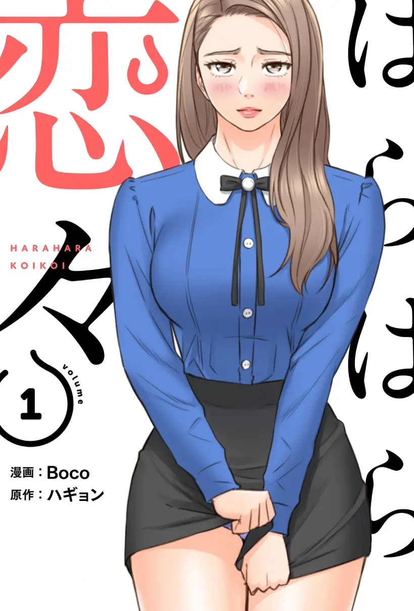 正妹小主管