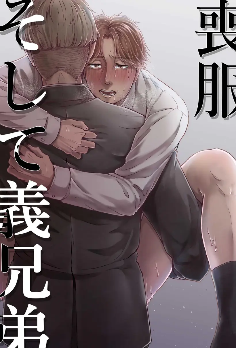 丧服,还有姊夫妻弟