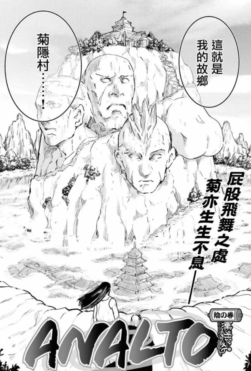 菊影忍者