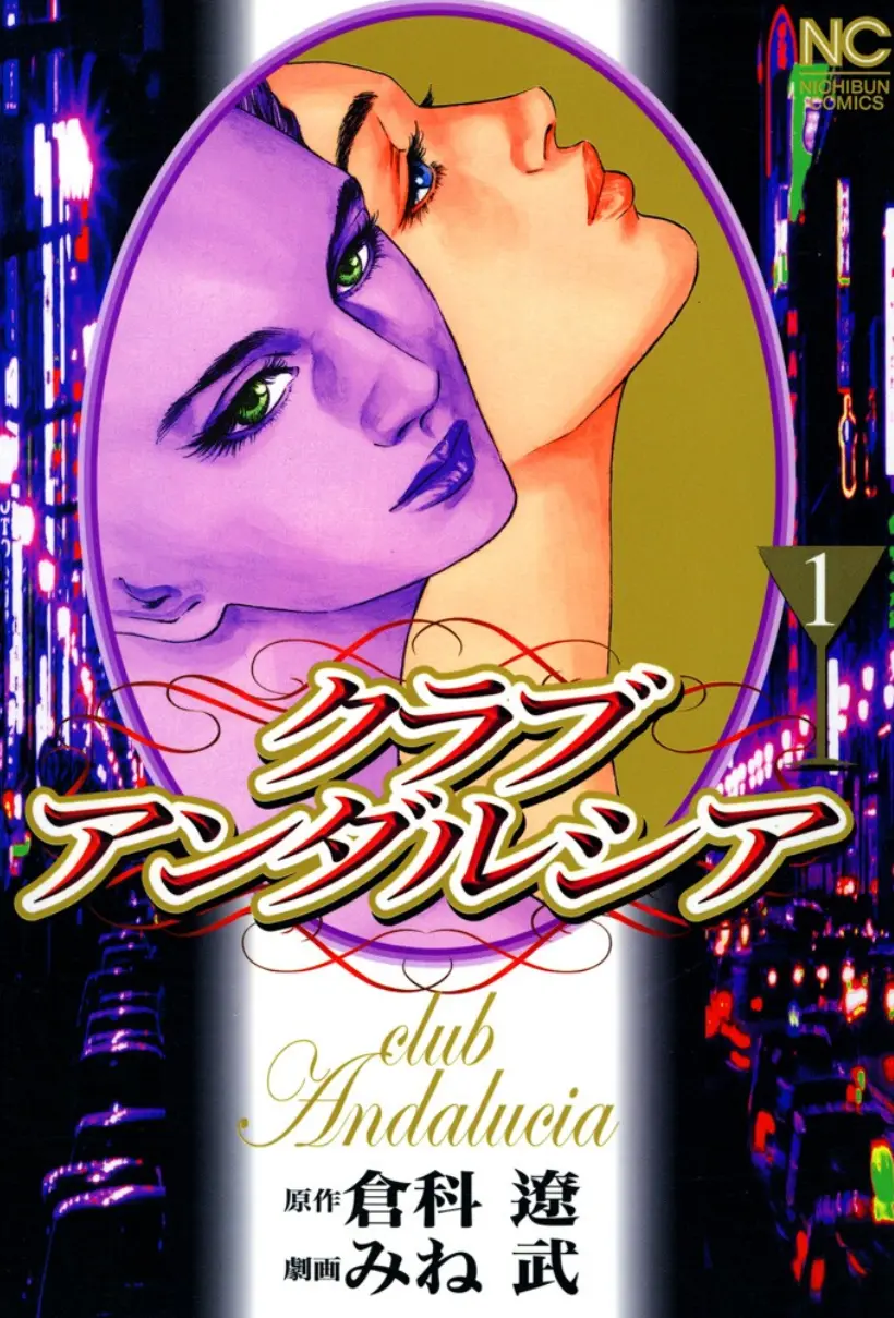 银座人生