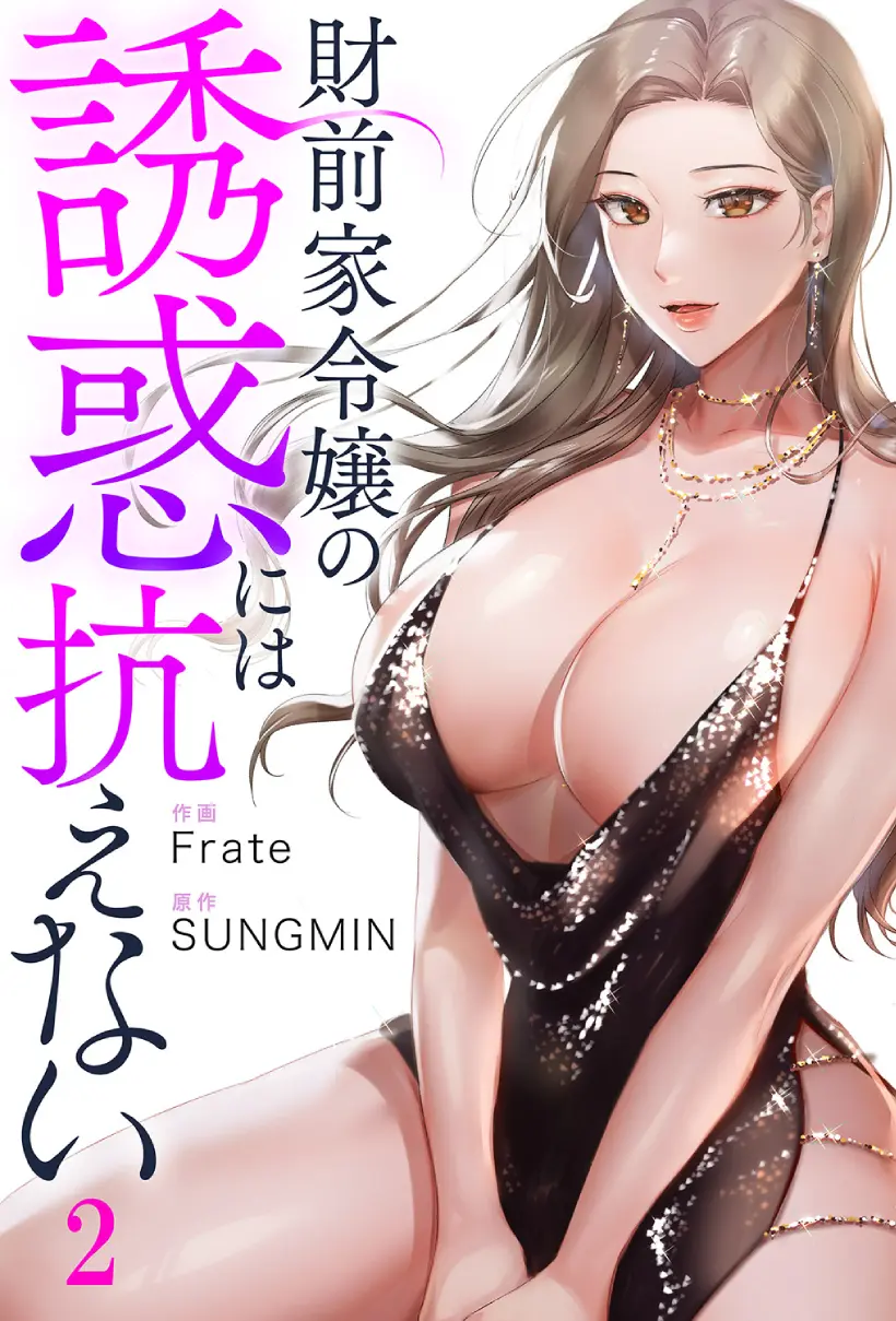 私宅女主人
