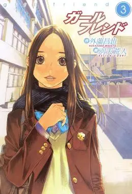 女朋友