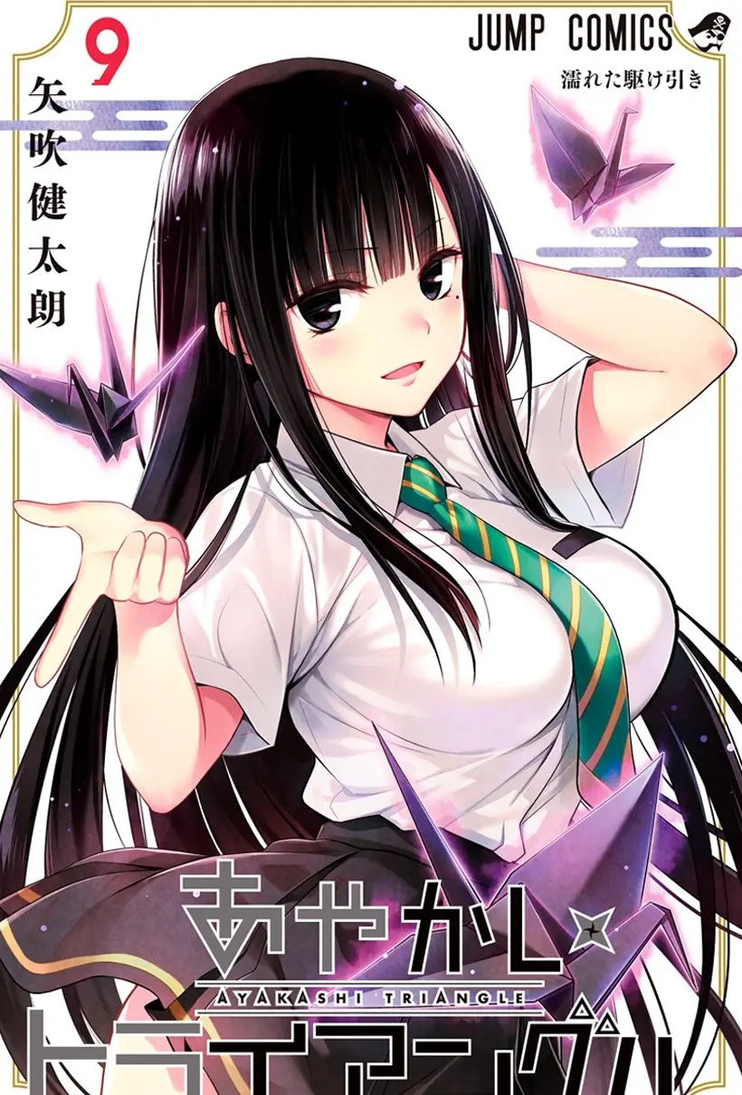 妖幻三重奏