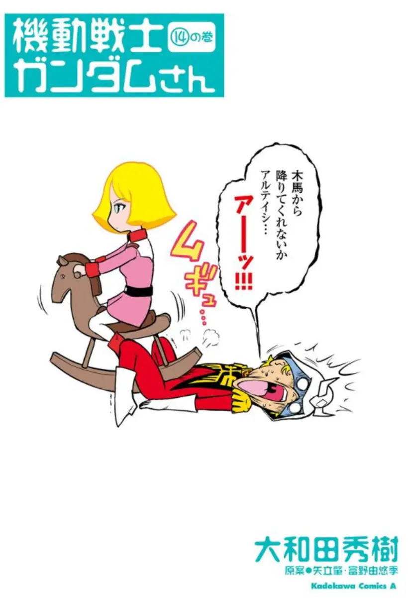 机动战士钢弹桑
