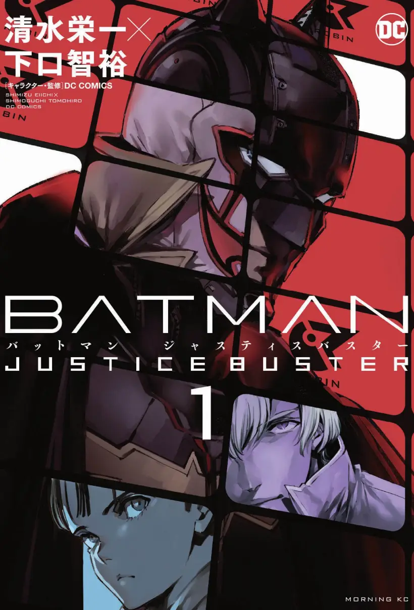 BATMAN JUSTICE BUSTER