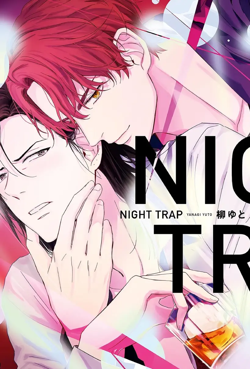 NIGHT TRAP 深夜陷阱