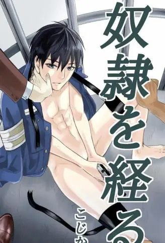 经历奴隶生活