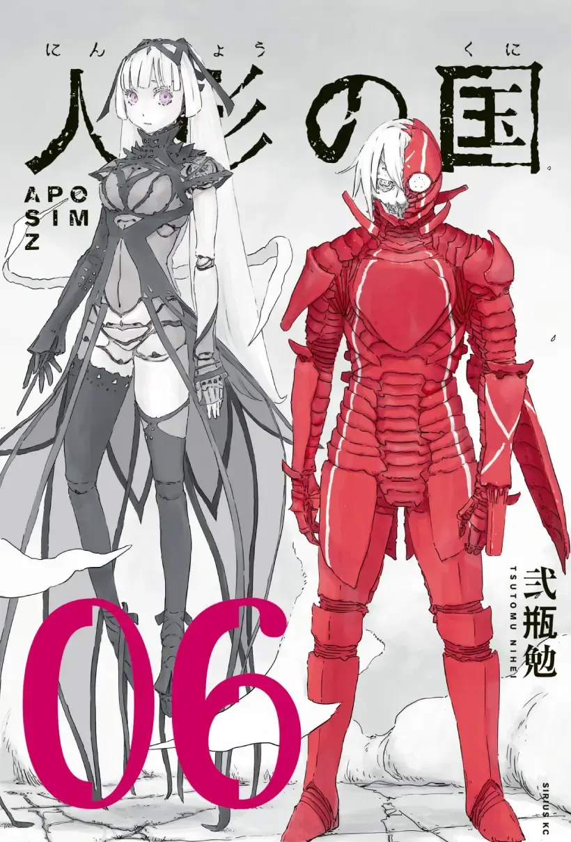 人形之国APOSIMZ
